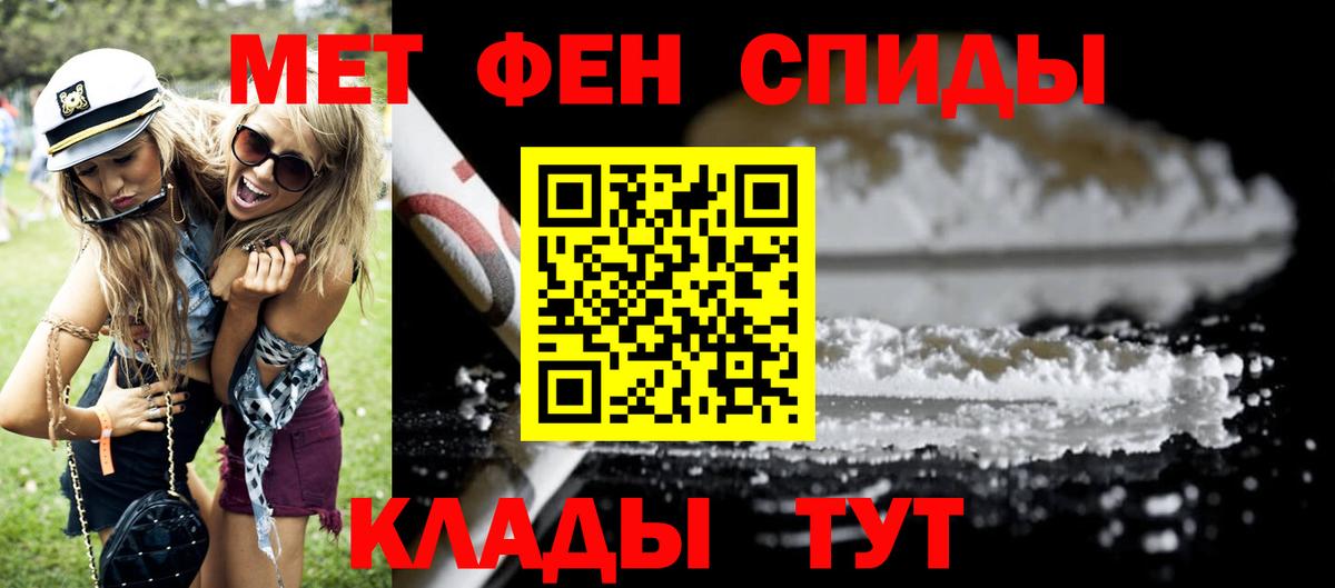 Тихорецк  АМФ  Вход с VPN  Амфетамин 97% 