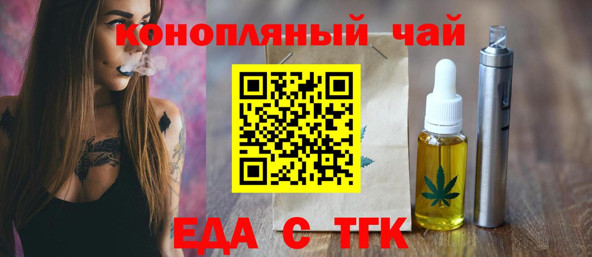 Canna-Cookies марихуана  Вход с VPN  Тихорецк 