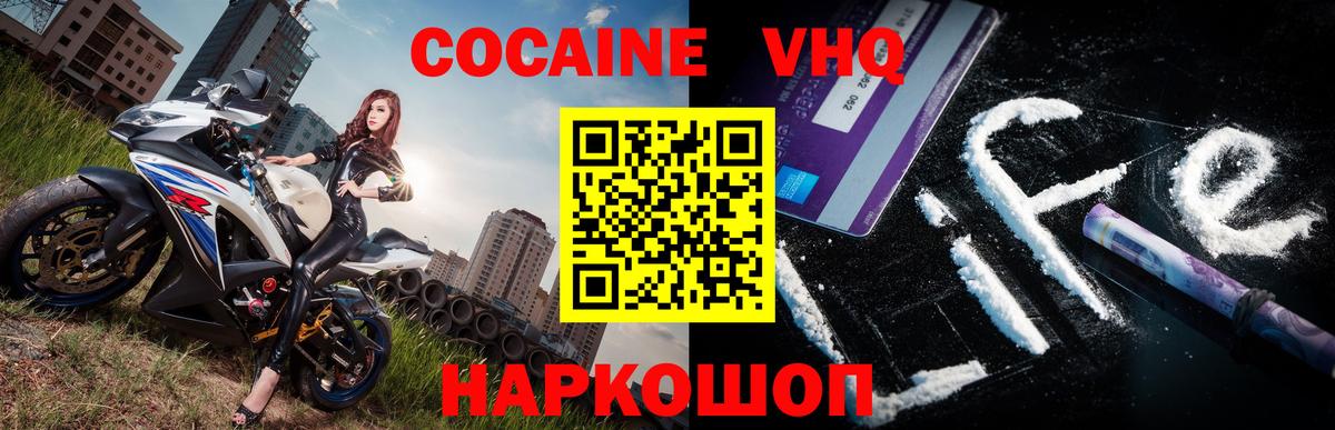 Кокаин Columbia  Вход с VPN  цены   Тихорецк  КОКАИН FishScale 