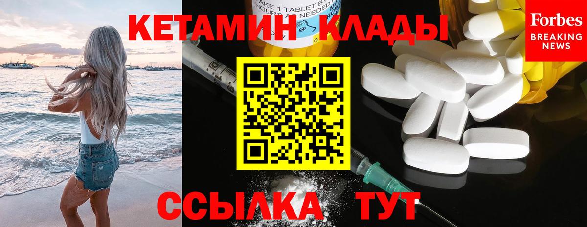 Кетамин ketamine Тихорецк