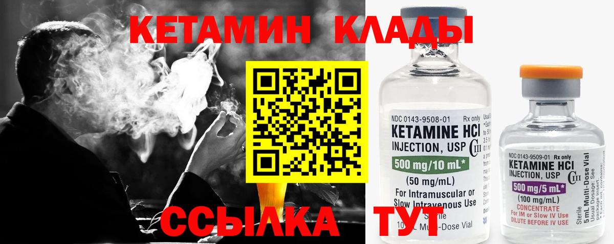 КЕТАМИН ketamine  КЕТАМИН ketamine  Тихорецк  Вход с VPN 