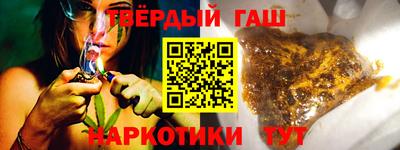 гашишное масло Ливны