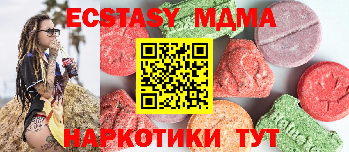 MDMA Molly  Вход с VPN  MDMA Molly  Тихорецк 