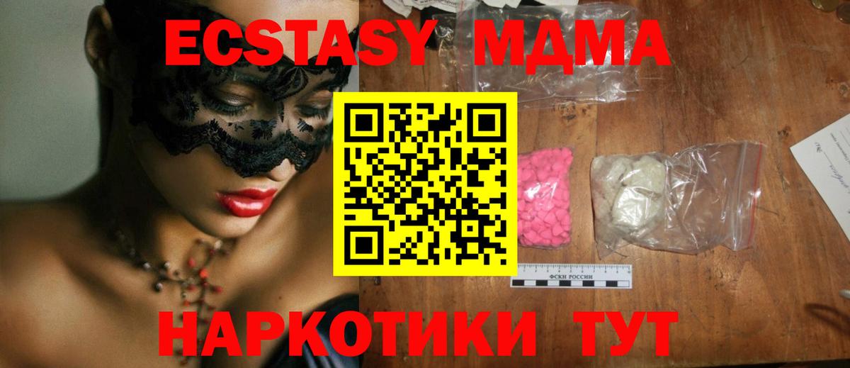 МДМА молли Тихорецк
