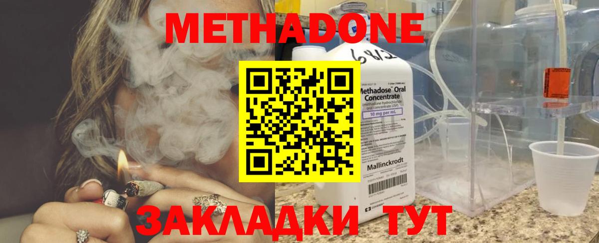 ссылка на мегу   Вход с VPN  Тихорецк  Метадон мёд  МЕТАДОН белоснежный 