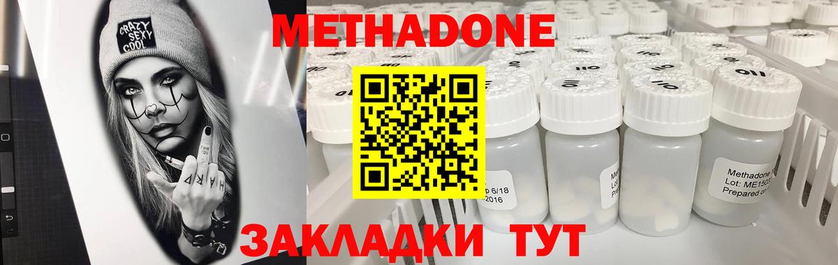 МЕТАДОН белоснежный Тихорецк
