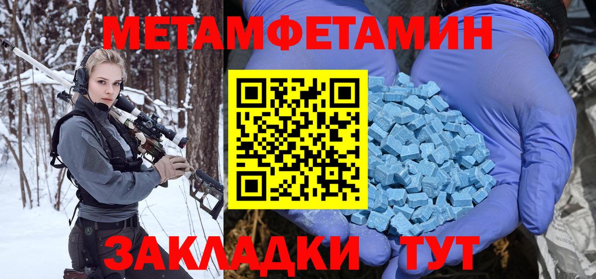 Метамфетамин винт Тихорецк