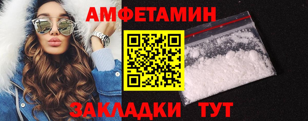 МЕТАМФЕТАМИН пудра  Метамфетамин  Тихорецк  Вход с VPN 