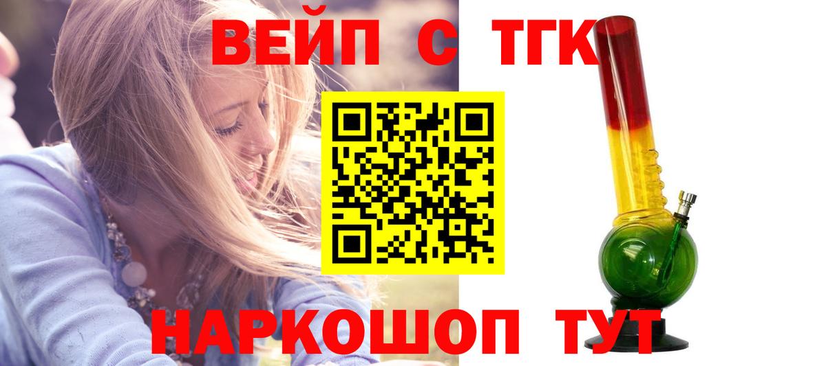 Дистиллят ТГК гашишное масло  Вход с VPN  Тихорецк  ТГК вейп с тгк 